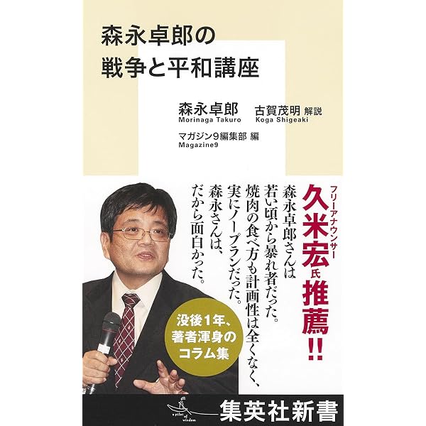 長生き地獄にならないための 老後のお金大全 | 森永 卓郎 |本 | 通販